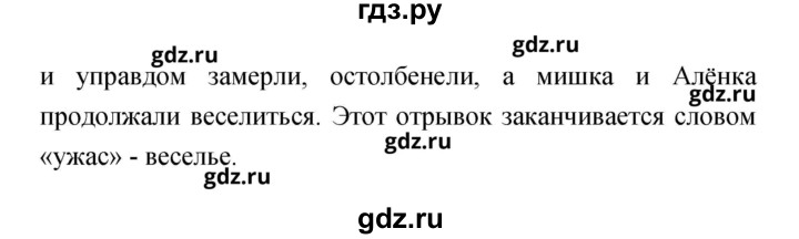 ГДЗ по литературе 2 класс Чуракова   Часть 2 (страница) - 148, Решебник
