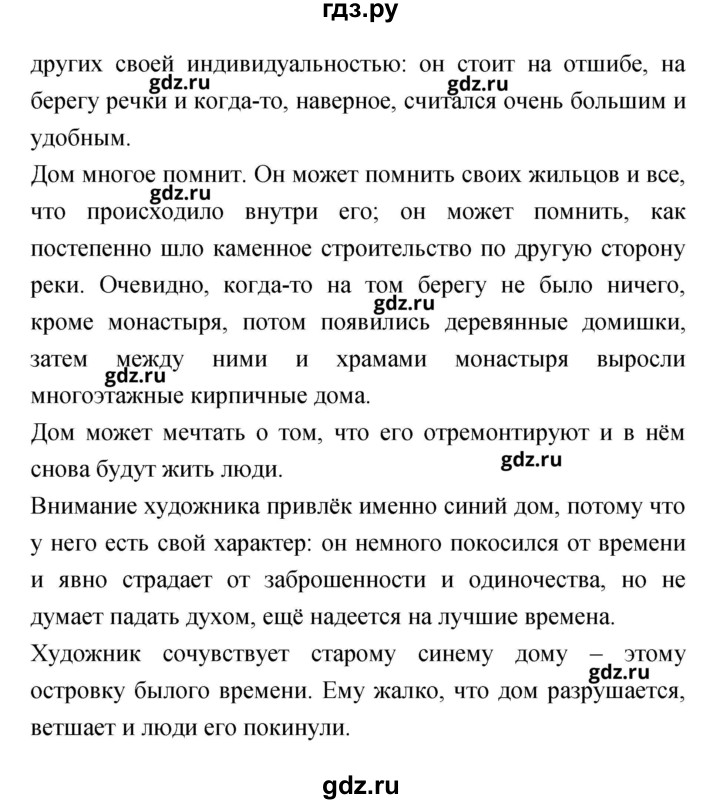 ГДЗ по литературе 2 класс Чуракова   Часть 2 (страница) - 47, Решебник