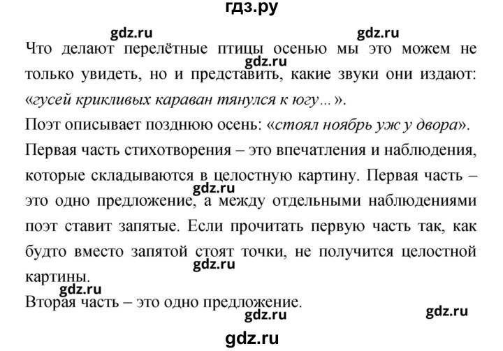 ГДЗ по литературе 2 класс Чуракова   Часть 2 (страница) - 52, Решебник