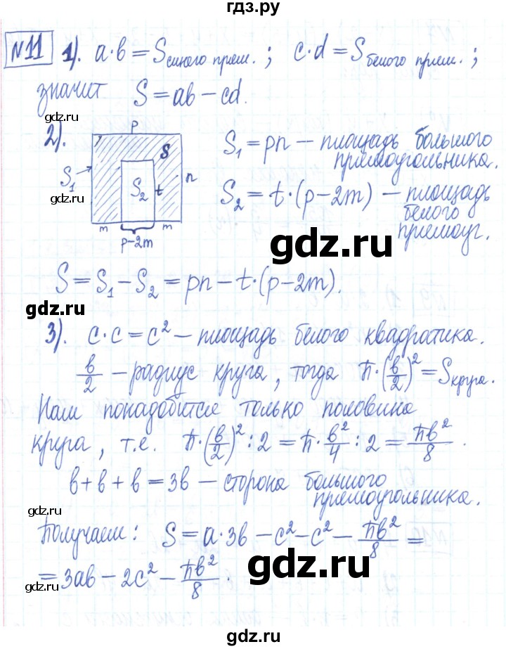 ГДЗ по алгебре 7 класс Мерзляк рабочая тетрадь  параграф 1 - 11, Решебник