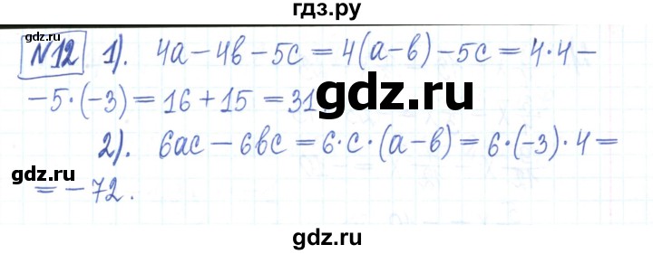 ГДЗ по алгебре 7 класс Мерзляк рабочая тетрадь  параграф 1 - 12, Решебник