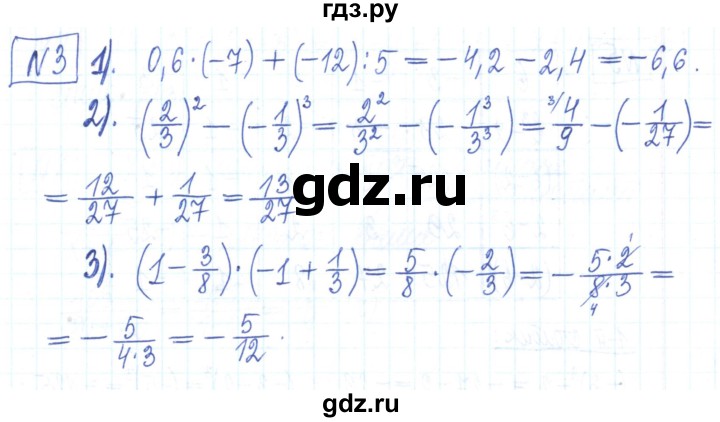 ГДЗ по алгебре 7 класс Мерзляк рабочая тетрадь  параграф 1 - 3, Решебник