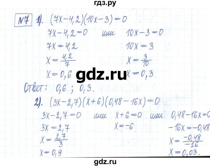 ГДЗ по алгебре 7 класс Мерзляк рабочая тетрадь  параграф 2 - 7, Решебник