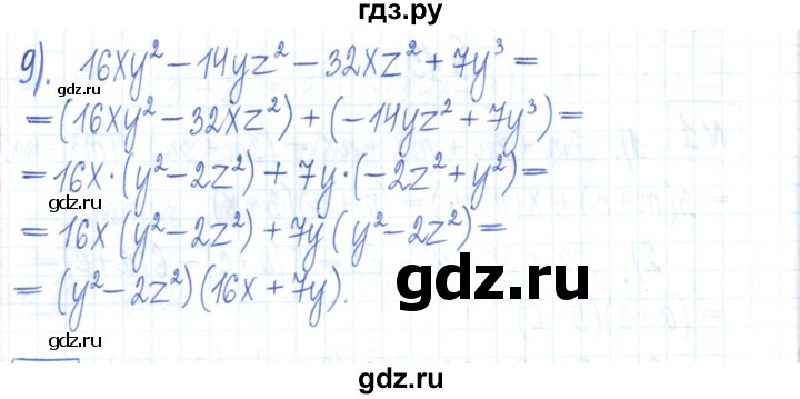 ГДЗ по алгебре 7 класс Мерзляк рабочая тетрадь  параграф 13 - 1, Решебник