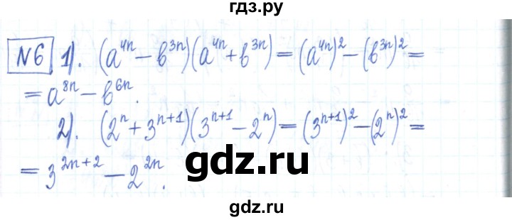 ГДЗ по алгебре 7 класс Мерзляк рабочая тетрадь  параграф 14 - 6, Решебник
