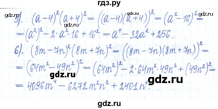 ГДЗ по алгебре 7 класс Мерзляк рабочая тетрадь  параграф 16 - 11, Решебник