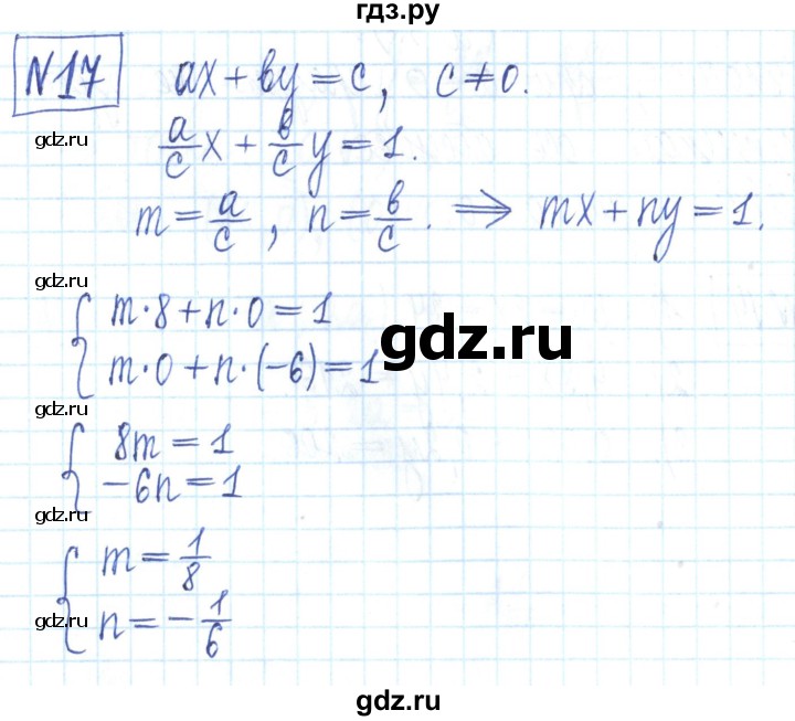 ГДЗ по алгебре 7 класс Мерзляк рабочая тетрадь  параграф 25 - 17, Решебник