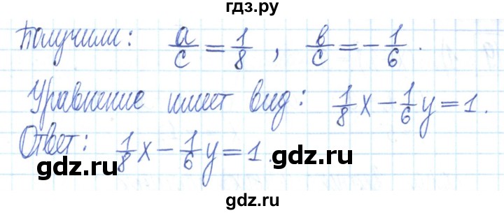 ГДЗ по алгебре 7 класс Мерзляк рабочая тетрадь  параграф 25 - 17, Решебник
