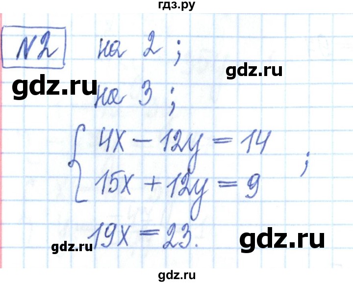 ГДЗ по алгебре 7 класс Мерзляк рабочая тетрадь  параграф 28 - 2, Решебник