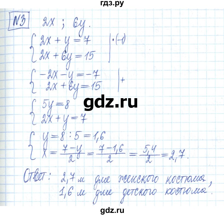 ГДЗ по алгебре 7 класс Мерзляк рабочая тетрадь  параграф 29 - 3, Решебник