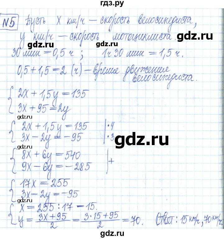 ГДЗ по алгебре 7 класс Мерзляк рабочая тетрадь  параграф 29 - 5, Решебник