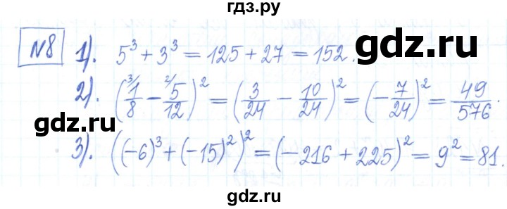 ГДЗ по алгебре 7 класс Мерзляк рабочая тетрадь  параграф 5 - 8, Решебник