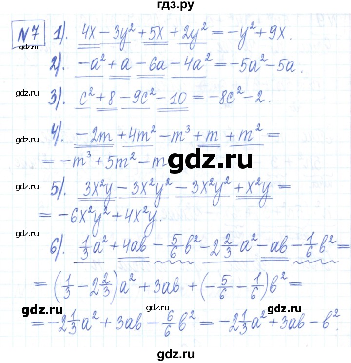 ГДЗ по алгебре 7 класс Мерзляк рабочая тетрадь  параграф 8 - 7, Решебник