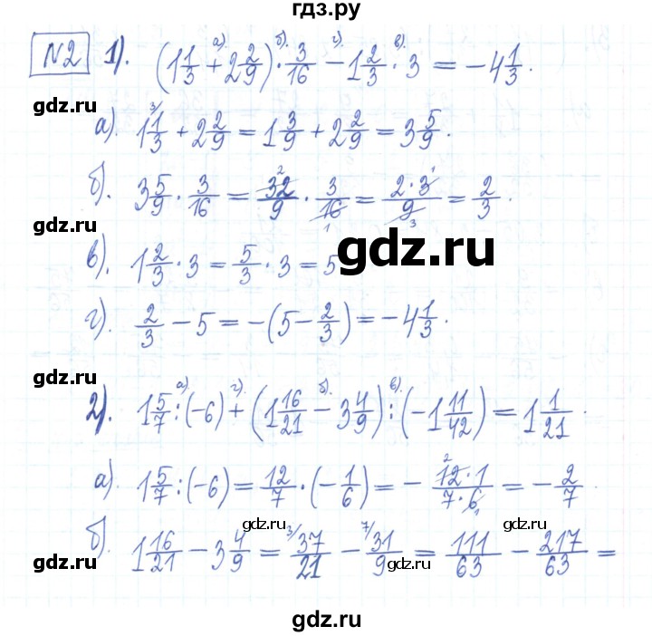 ГДЗ по алгебре 7 класс Мерзляк рабочая тетрадь  параграф 1 - 2, Решебник