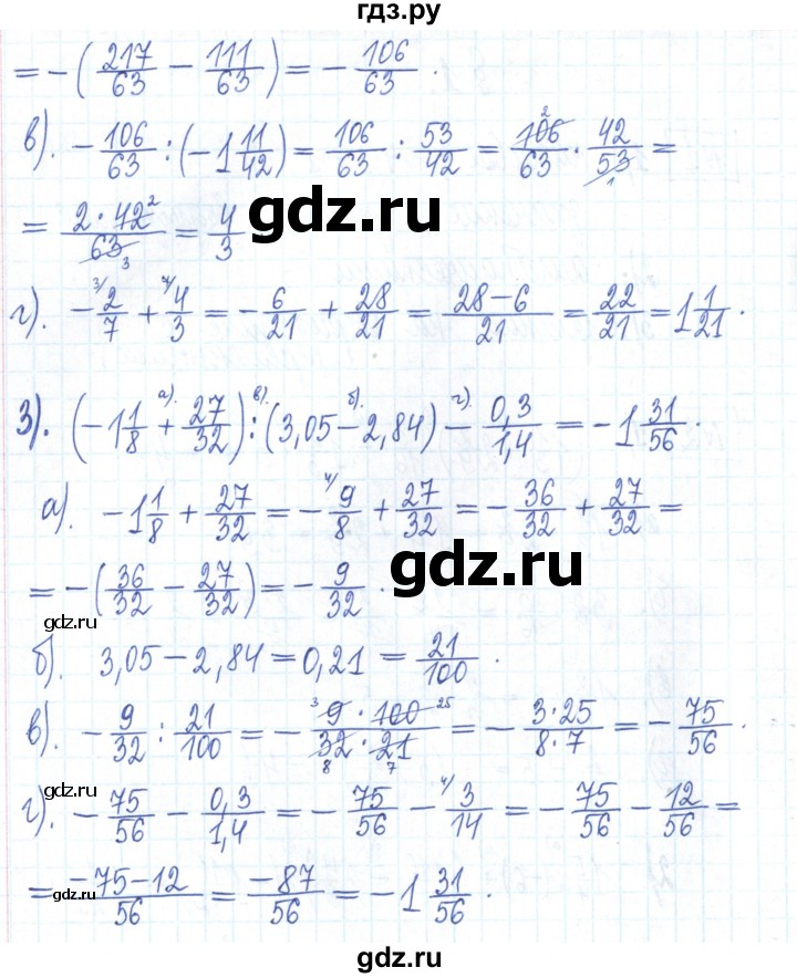 ГДЗ по алгебре 7 класс Мерзляк рабочая тетрадь  параграф 1 - 2, Решебник