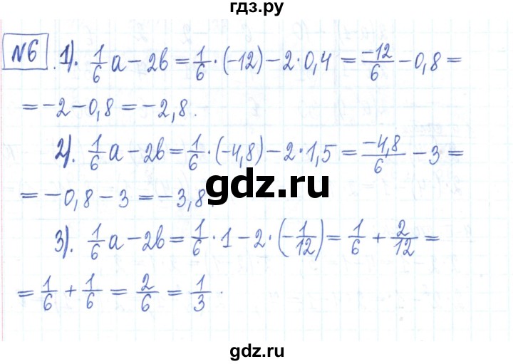 ГДЗ по алгебре 7 класс Мерзляк рабочая тетрадь  параграф 1 - 6, Решебник