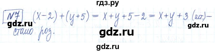 ГДЗ по алгебре 7 класс Мерзляк рабочая тетрадь  параграф 1 - 7, Решебник