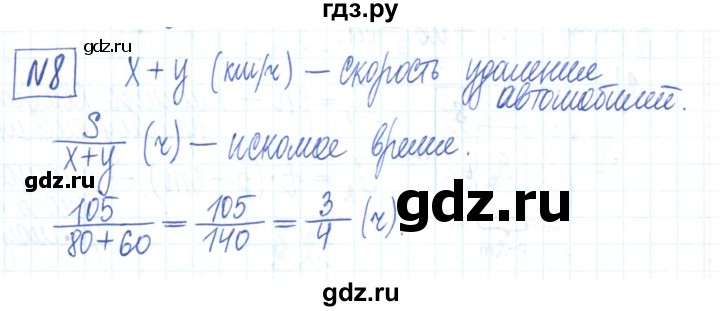 ГДЗ по алгебре 7 класс Мерзляк рабочая тетрадь  параграф 1 - 8, Решебник
