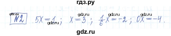 ГДЗ по алгебре 7 класс Мерзляк рабочая тетрадь  параграф 2 - 2, Решебник