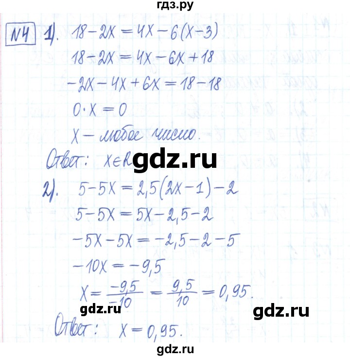 ГДЗ по алгебре 7 класс Мерзляк рабочая тетрадь  параграф 2 - 4, Решебник
