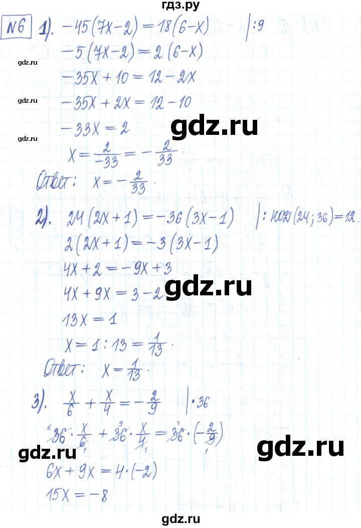 ГДЗ по алгебре 7 класс Мерзляк рабочая тетрадь  параграф 2 - 6, Решебник
