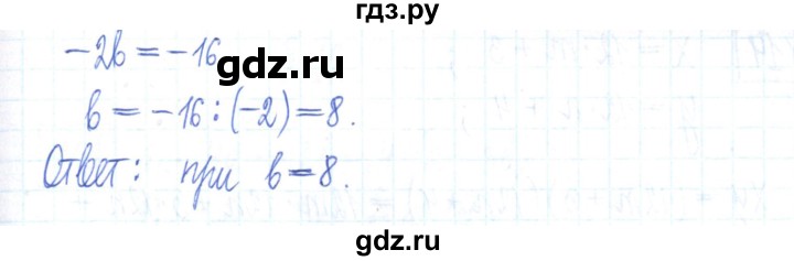 ГДЗ по алгебре 7 класс Мерзляк рабочая тетрадь  параграф 11 - 12, Решебник