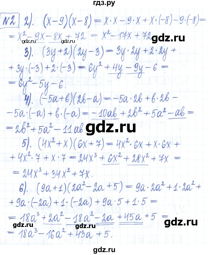 ГДЗ по алгебре 7 класс Мерзляк рабочая тетрадь  параграф 11 - 2, Решебник