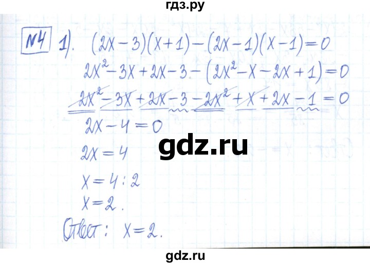 ГДЗ по алгебре 7 класс Мерзляк рабочая тетрадь  параграф 11 - 4, Решебник