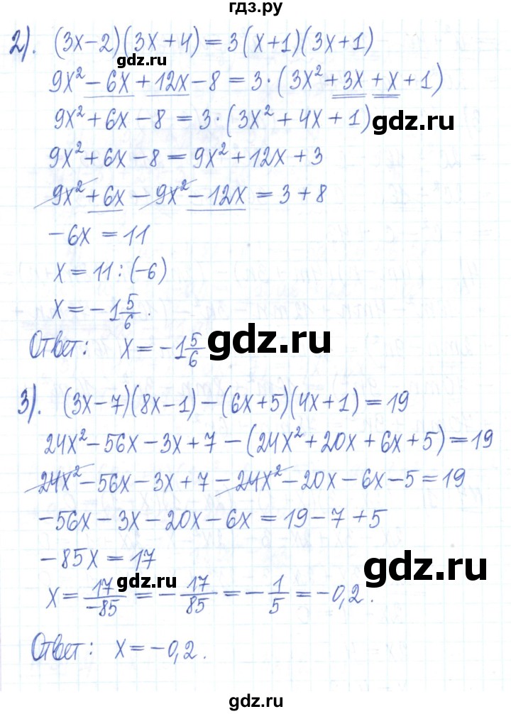 ГДЗ по алгебре 7 класс Мерзляк рабочая тетрадь  параграф 11 - 4, Решебник