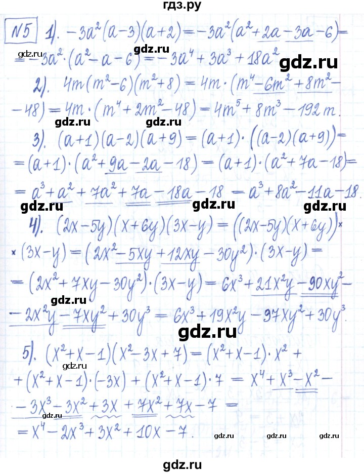 ГДЗ по алгебре 7 класс Мерзляк рабочая тетрадь  параграф 11 - 5, Решебник