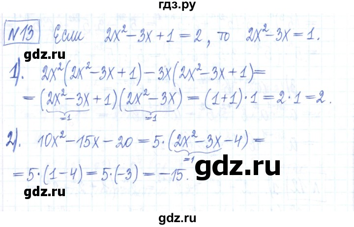 ГДЗ по алгебре 7 класс Мерзляк рабочая тетрадь  параграф 12 - 13, Решебник