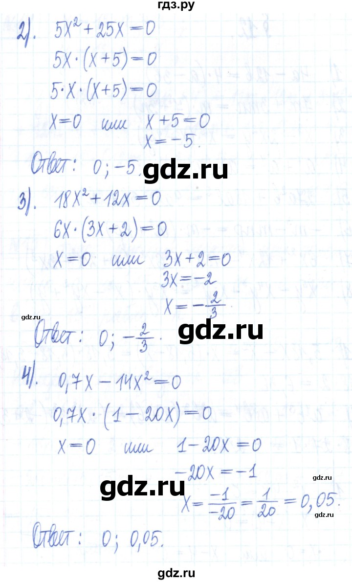 ГДЗ по алгебре 7 класс Мерзляк рабочая тетрадь  параграф 12 - 3, Решебник
