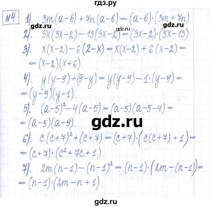 ГДЗ по алгебре 7 класс Мерзляк рабочая тетрадь  параграф 12 - 4, Решебник