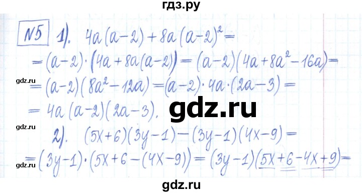 ГДЗ по алгебре 7 класс Мерзляк рабочая тетрадь  параграф 12 - 5, Решебник