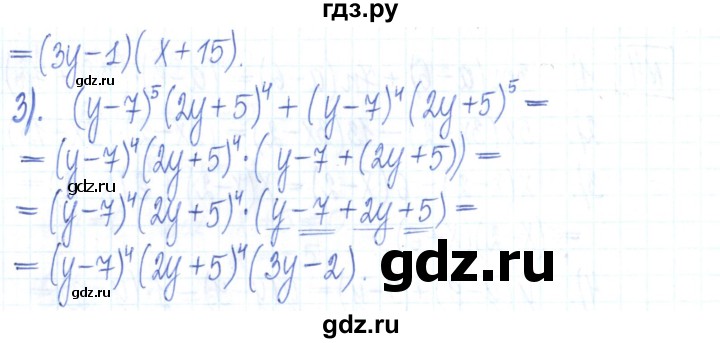ГДЗ по алгебре 7 класс Мерзляк рабочая тетрадь  параграф 12 - 5, Решебник