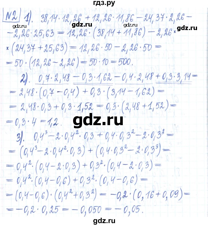 ГДЗ по алгебре 7 класс Мерзляк рабочая тетрадь  параграф 13 - 2, Решебник