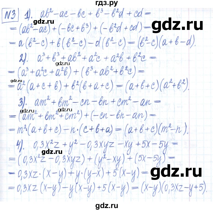 ГДЗ по алгебре 7 класс Мерзляк рабочая тетрадь  параграф 13 - 3, Решебник