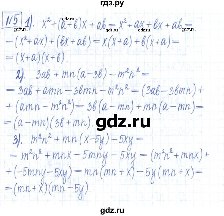 ГДЗ по алгебре 7 класс Мерзляк рабочая тетрадь  параграф 13 - 5, Решебник