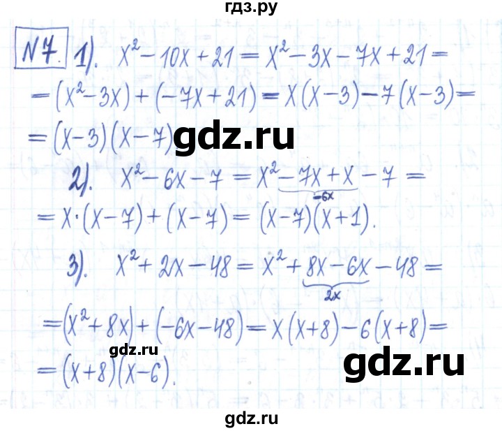 ГДЗ по алгебре 7 класс Мерзляк рабочая тетрадь  параграф 13 - 7, Решебник