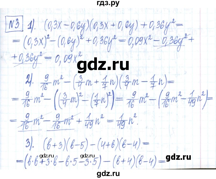 ГДЗ по алгебре 7 класс Мерзляк рабочая тетрадь  параграф 14 - 3, Решебник
