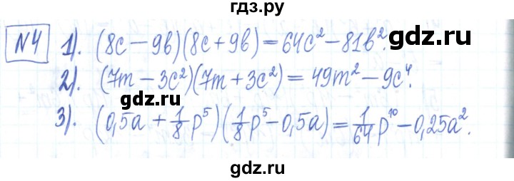 ГДЗ по алгебре 7 класс Мерзляк рабочая тетрадь  параграф 14 - 4, Решебник
