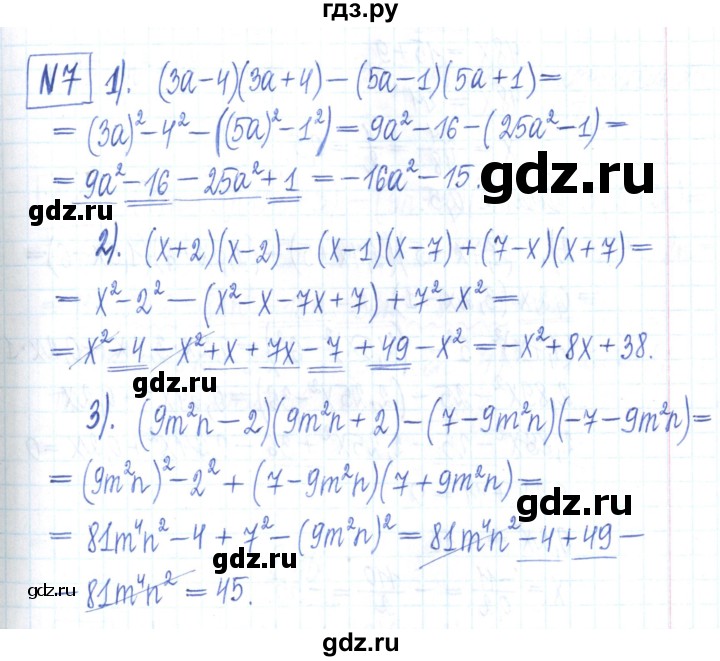 ГДЗ по алгебре 7 класс Мерзляк рабочая тетрадь  параграф 14 - 7, Решебник