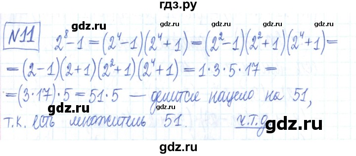ГДЗ по алгебре 7 класс Мерзляк рабочая тетрадь  параграф 15 - 11, Решебник