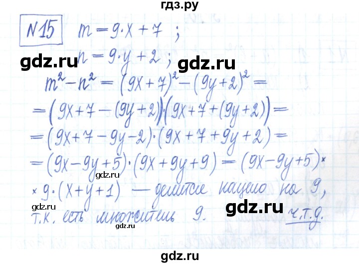 ГДЗ по алгебре 7 класс Мерзляк рабочая тетрадь  параграф 15 - 15, Решебник