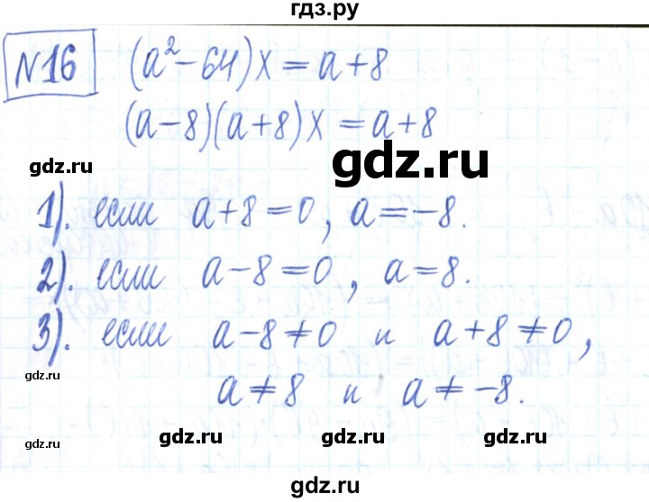 ГДЗ по алгебре 7 класс Мерзляк рабочая тетрадь  параграф 15 - 16, Решебник