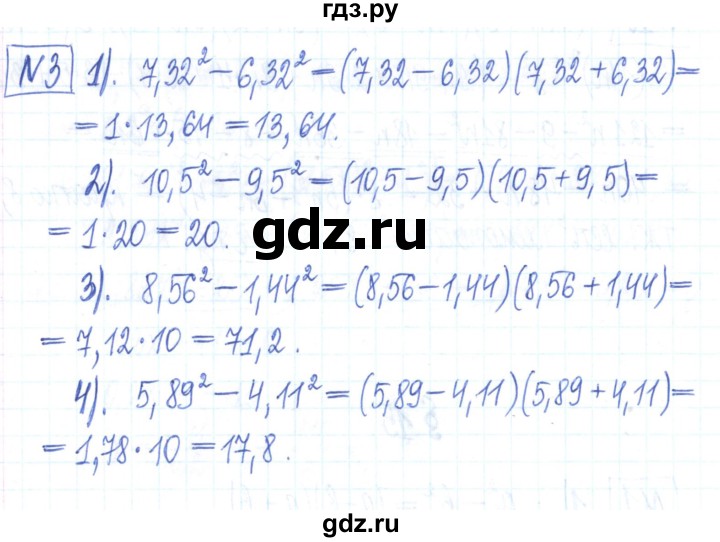 ГДЗ по алгебре 7 класс Мерзляк рабочая тетрадь  параграф 15 - 3, Решебник
