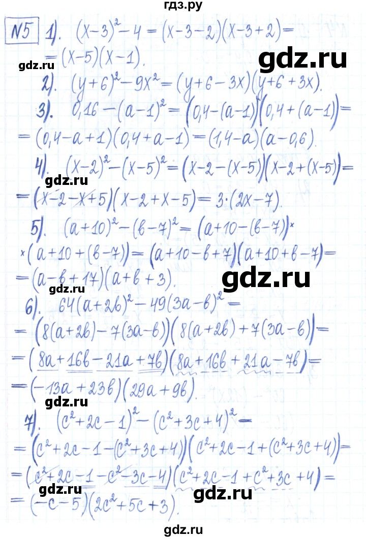 ГДЗ по алгебре 7 класс Мерзляк рабочая тетрадь  параграф 15 - 5, Решебник
