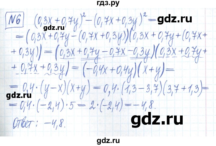 ГДЗ по алгебре 7 класс Мерзляк рабочая тетрадь  параграф 15 - 6, Решебник