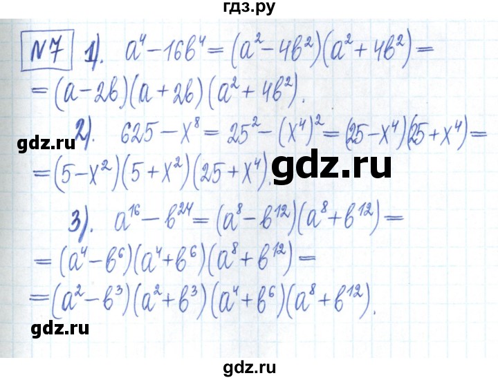 ГДЗ по алгебре 7 класс Мерзляк рабочая тетрадь  параграф 15 - 7, Решебник