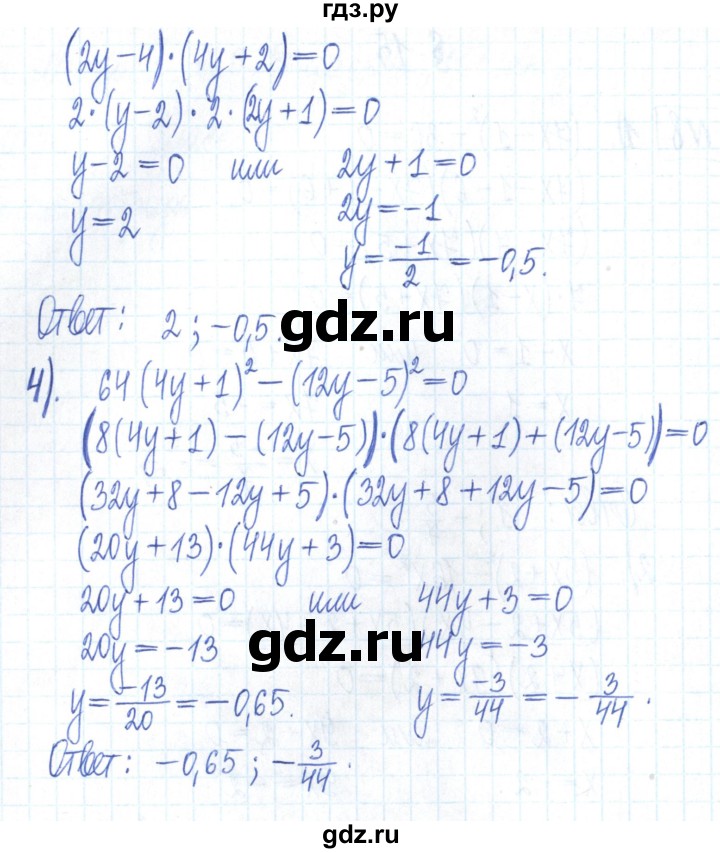 ГДЗ по алгебре 7 класс Мерзляк рабочая тетрадь  параграф 15 - 8, Решебник